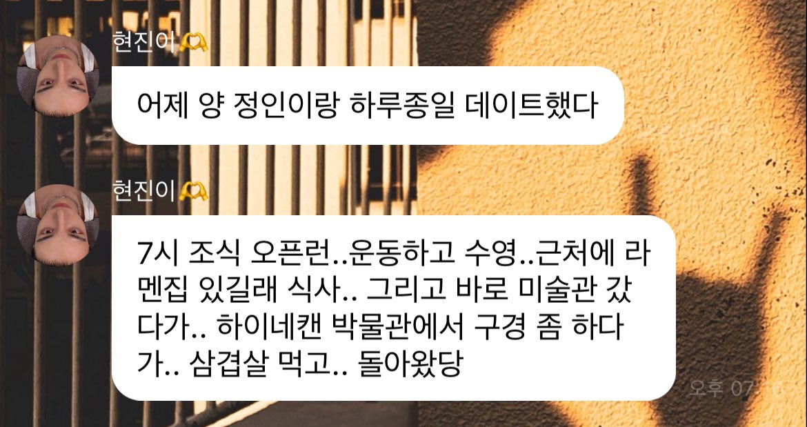 데이트 코스까지 알려주는 효자 커플 #현양