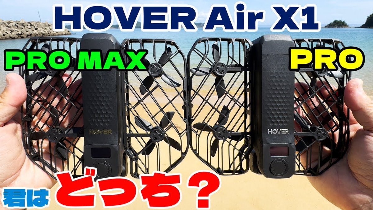 和ラボ (@kazulaboratory) on Twitter photo HOVERAir X1 PRO&PRO MAXとの違いをチェック!迷ってる人必見→youtu.be/PHFtomFB8Ug
<a href="/HOVERAir_JP/">HOVERAir_JP</a>
※航空法の必要な手続きは取得済で送信機を携行した上で飛行しています
#PR
#HOVERAir
#HOVERAirX1PRO
#HOVERAirX1PROMAX HOVERAir X1 PRO&PRO MAXとの違いをチェック!迷ってる人必見→youtu.be/PHFtomFB8Ug
<a href="/HOVERAir_JP/">HOVERAir_JP</a>
※航空法の必要な手続きは取得済で送信機を携行した上で飛行しています
#PR
#HOVERAir
#HOVERAirX1PRO
#HOVERAirX1PROMAX