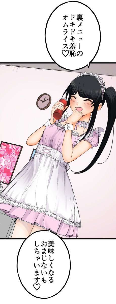 「【最新話】羞恥神152話 7月12日(土)0時より配信開始 | 唯一人 #pix」|唯一@LINEマンガ『羞恥神～夢でのコトは忘れなさい！～』連載中のイラスト