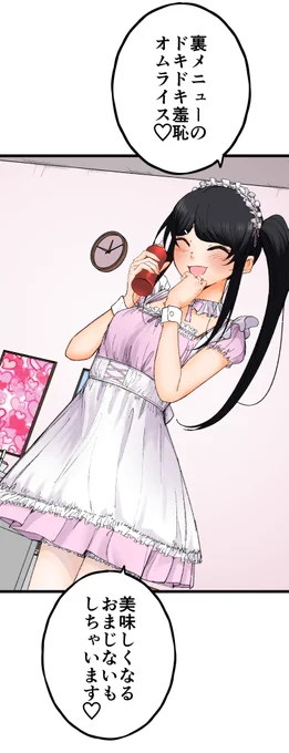 【最新話】羞恥神152話 7月12日(土)0時より配信開始 | 唯一人 #pixiv