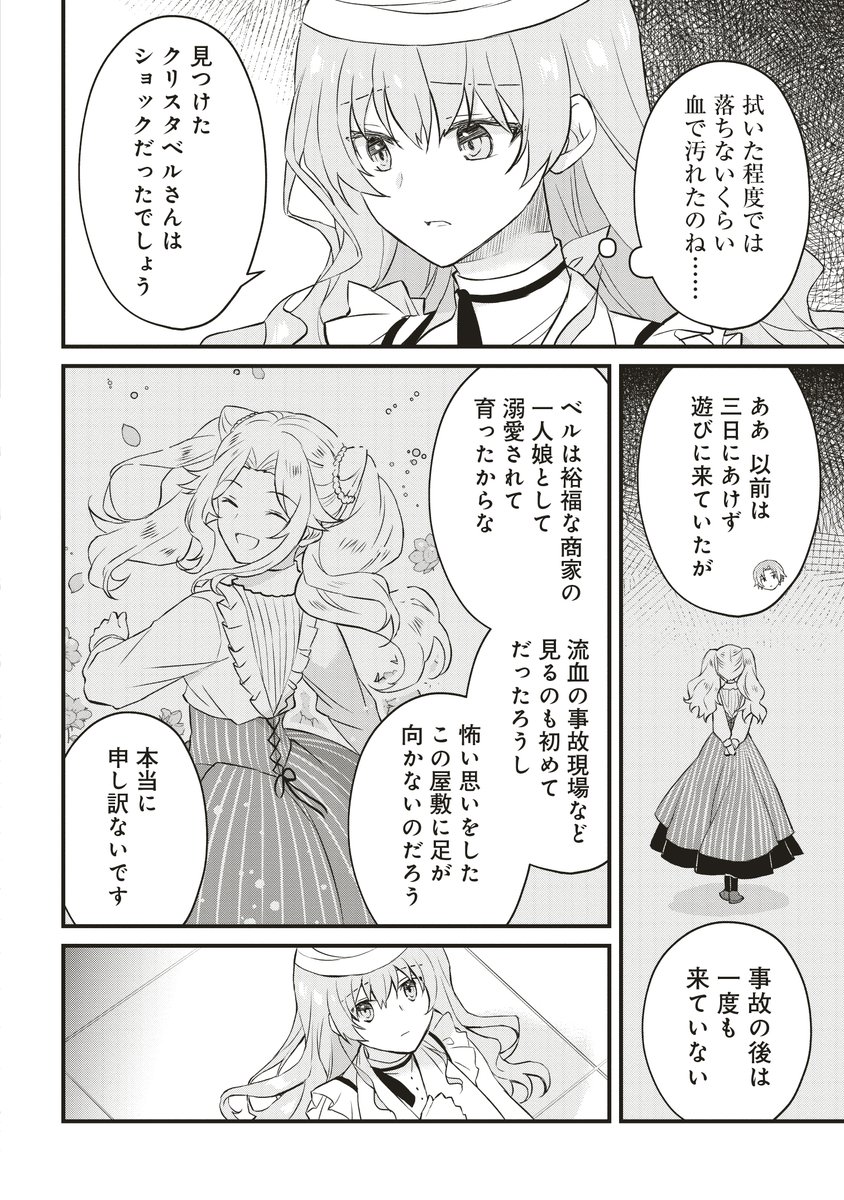 (10/12) 