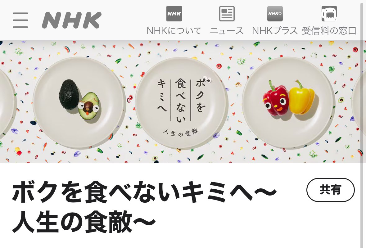 【告知】7/12(土) 18:50〜
NHK Eテレ「ボクを食べないキミへ〜人生の食敵〜」に出演します！

今回は柏木由紀さんの食敵、にんじんを使った克服メニューをご紹介してます！

果たして食敵を克服することはできるのか？
ぜひご覧ください！

※放送内容は変更になる可能性もございます