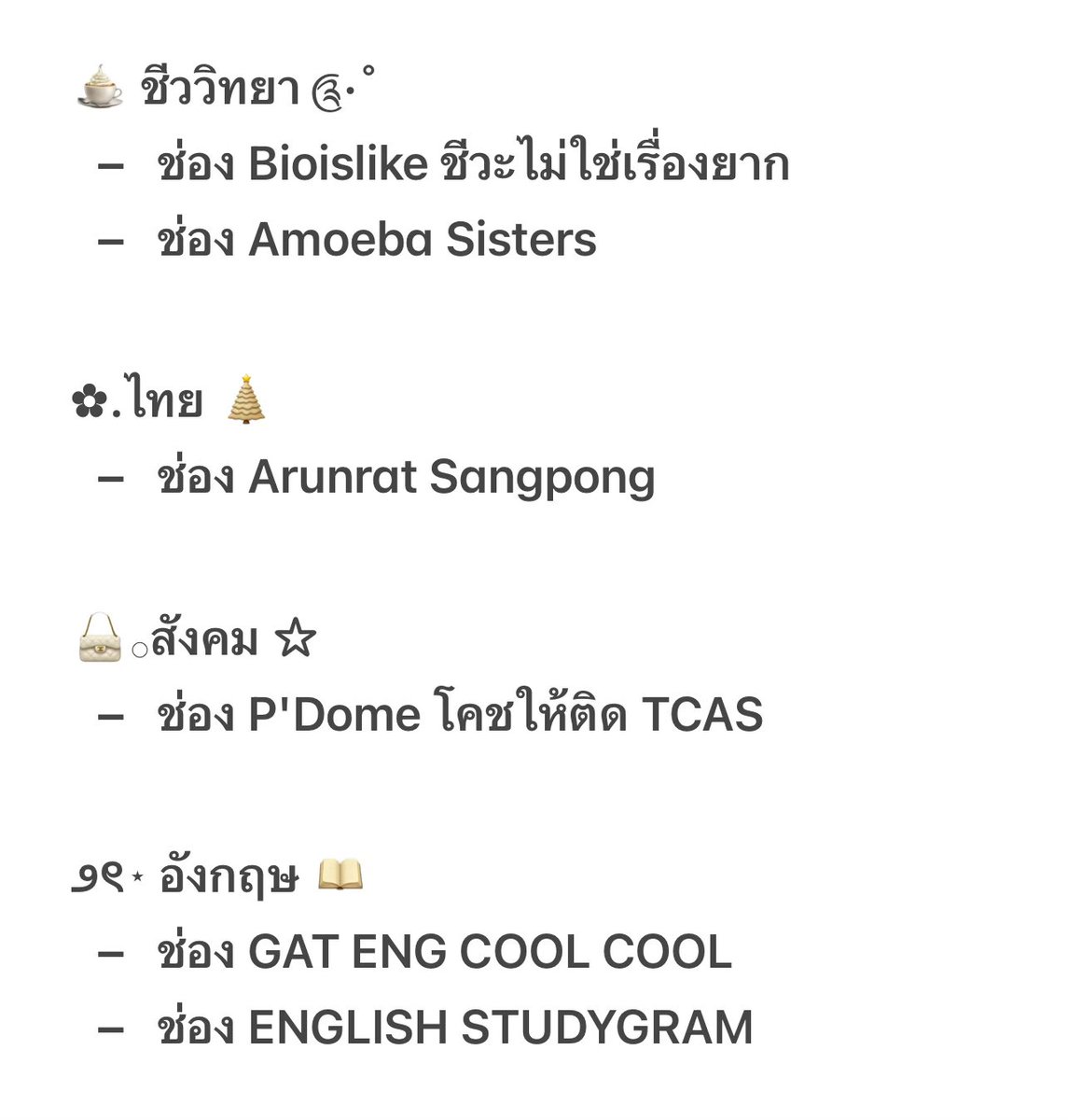 ช่องติวฟรี Alevel 🪧
#dek68 #dek69 #dek70 #กสพท68