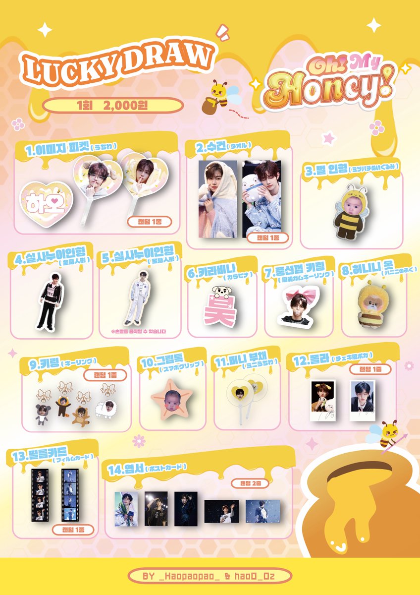 🍯.•🐝⋆゜*¨✨️*•.¸¸🐝🍯.•*✨️

2025 ᴢʜᴀɴɢʜᴀᴏ ʙɪʀᴛʜᴅᴀʏ ᴇᴠᴇɴᴛ

  ꒰ঌ  (.ᓀᴗᓂ)  ໒꒱
  ┏━O━O━┓
💛  ⓿❼❷❺ 🩷
  𝕆𝕙! 𝕄𝕪 ℍ𝕠𝕟𝕖𝕪! 　　
  ┗━ ━━ ━┛

🐝 🅻🆄🅲🅺🆈 🅳🆁🅰🆆 🍯

#oh_my_honey
#장하오 #ZHANGHAO #章昊
#제로베이스원 #ZEROBASEONE