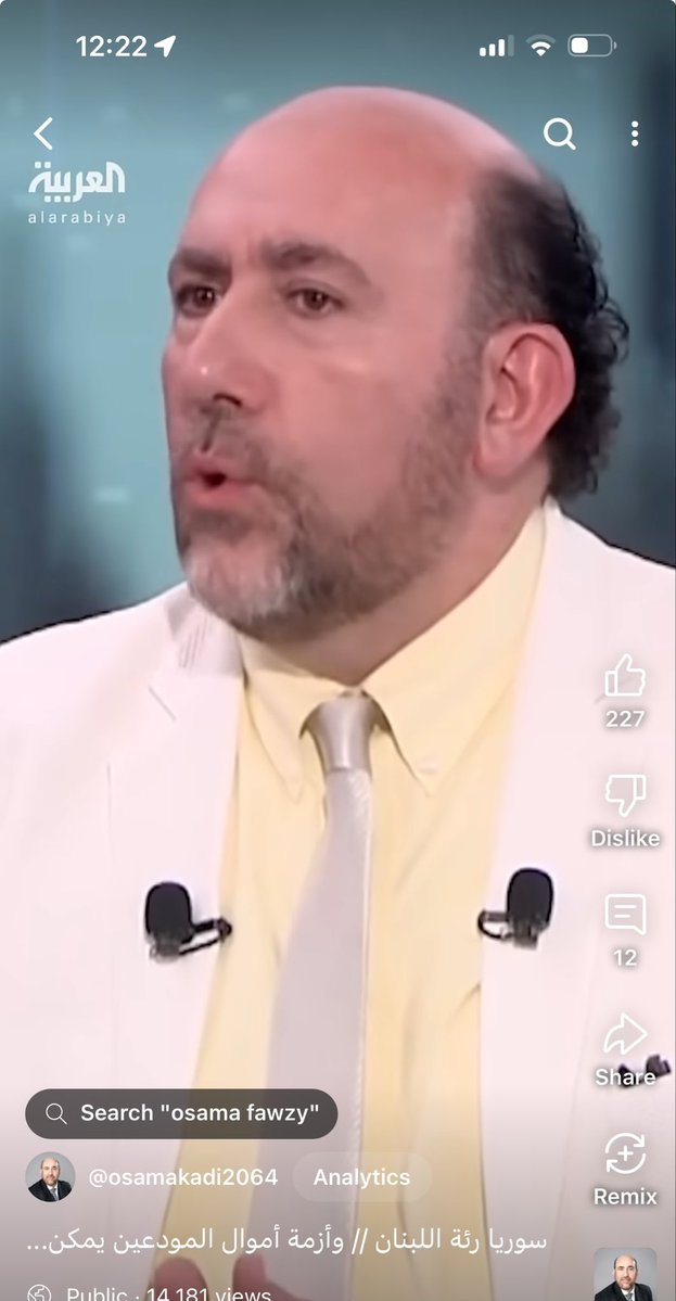Osama_Kadi_'s tweet image. للصبر حدود!قريبا ربما تصعيد سوري…سوريا هي رئة اللبنانيين!
احب التذكير بلقائي على العربية:
قلت لازالت الادارة السورية تستخدم الادوات "اللينة" اعتقد بحكمة الادارة اللبنانية
سلبية للعلاقات فيما يتعلق بالسجناء السوريين ورسم الحدودوضبطها والودائع السورية
youtube.com/shorts/hx0-KRC…