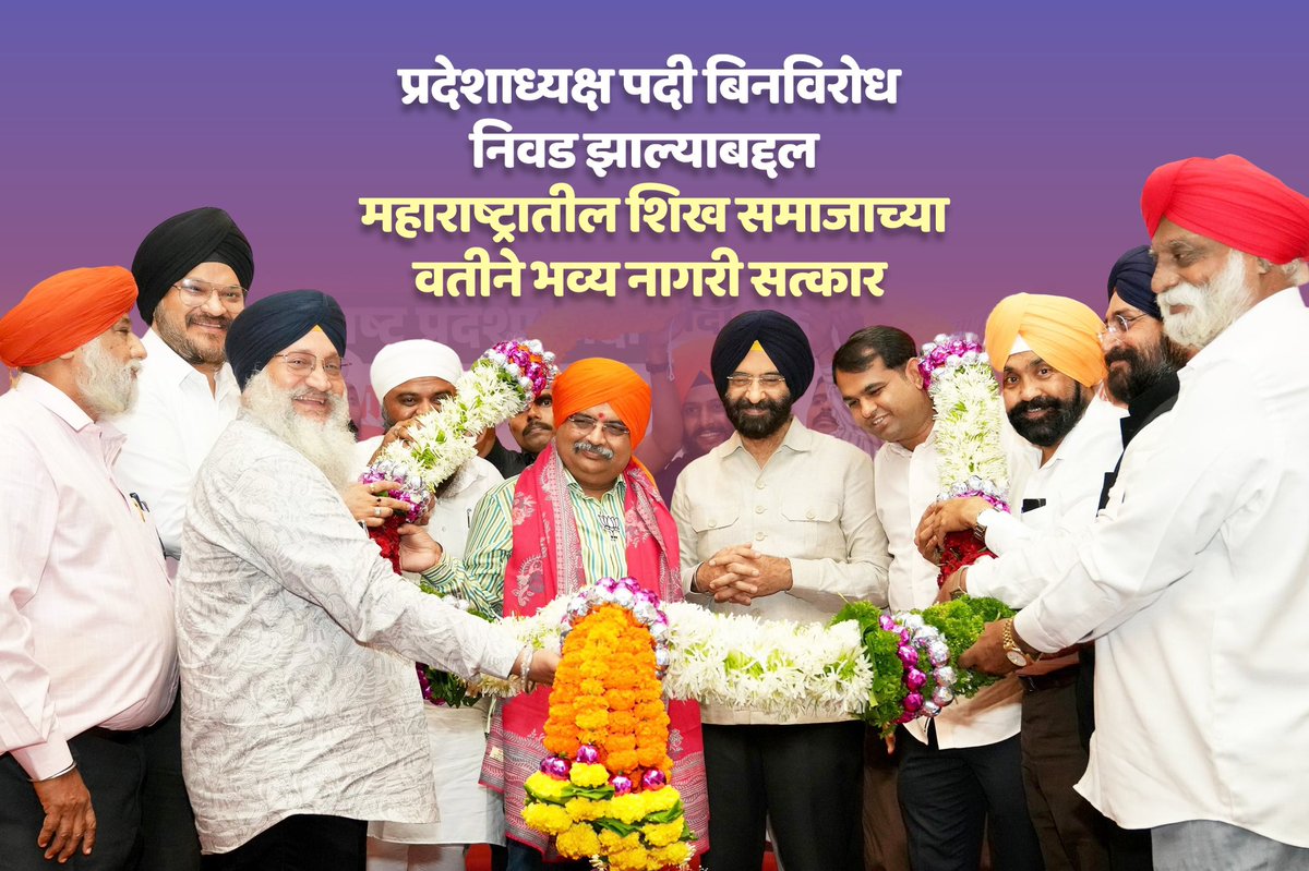 RaviDadaChavan's tweet image. राष्ट्रहिताचा विचार जपणारा भाजपा परिवार हा एकमेव पक्ष !

२५ वर्षांपूर्वी राजकीय प्रवासाला सुरुवात झाली, तेव्हापासूनच एकच विचार मनात घेऊन वाटचाल करत आहे... &apos;राष्ट्र प्रथम&apos; हाच तो विचार ! राष्ट्रहिताचा वसा हाती घेऊन वाटचाल करणाऱ्या माझ्यासारख्या सर्वसामान्य कार्यकर्त्यावर पक्षाने…