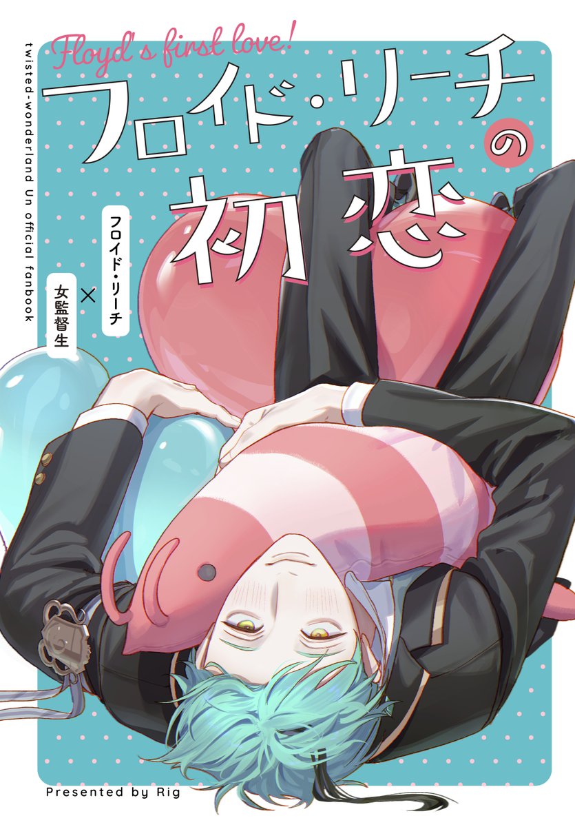 7/13 星に願いを2025 day2 フロ監♀新刊サンプル(1/3） 「フロイド