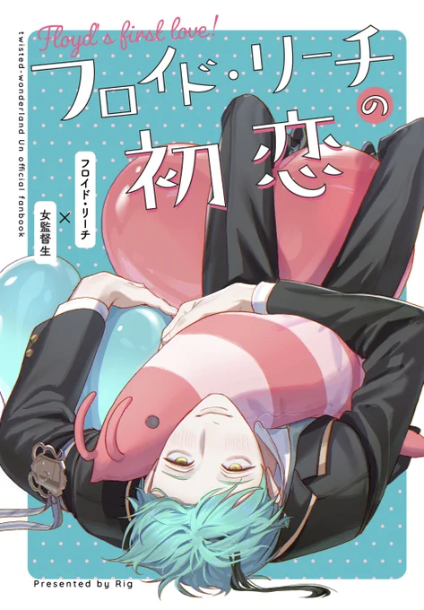 7/13 星に願いを2025 day2
フロ監♀新刊サンプル(1/3)
「フロイド・リーチの初恋」
フロイドが初恋で舞い上がって小エビに避けられるお話です。
全年齢/A5/46P/¥600(会場頒布価格) 