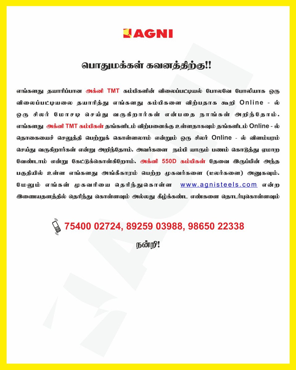 AgniSteels's tweet image. 🚨 Important Customer Alert! 🚨

Your trust is our priority.
Please don’t fall for misleading information.

✅ For accurate prices contact us directly at +𝟗𝟏 𝟗𝟑𝟒𝟒𝟗 𝟏𝟔𝟓𝟓𝟒, +𝟗𝟏 𝟗𝟑𝟒𝟒𝟗 𝟏𝟔𝟓𝟓𝟑

#CustomerAlert #FakeAlert #agnisteels #agni #GenuineProducts