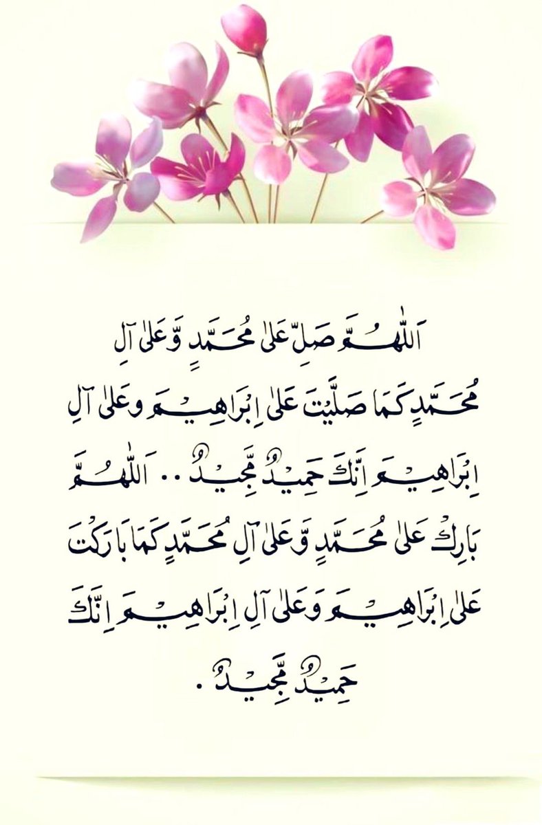 solimansasa's tweet image. اللهم صل وسلم على محمد وآل محمد
ﷺ ﷺ ﷺ ﷺ
ﷺ ﷺ ﷺ ﷺ
ﷺ ﷺ ﷺ ﷺ
ﷺ ﷺ ﷺ ﷺ
#رسول_الله
#النبي_محمد
#الجمعه
#رسول_الله
#الرس