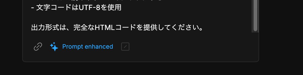 ふぁー、bolt newに Prompt enhancedというボタンが追加された。プロンプトをざっと書くと、より bolt newが理解しやすいようにプロンプトを書き換えてくれる。自分はそれを見ながら、おかしな所を直すだけ。すごすぎるー