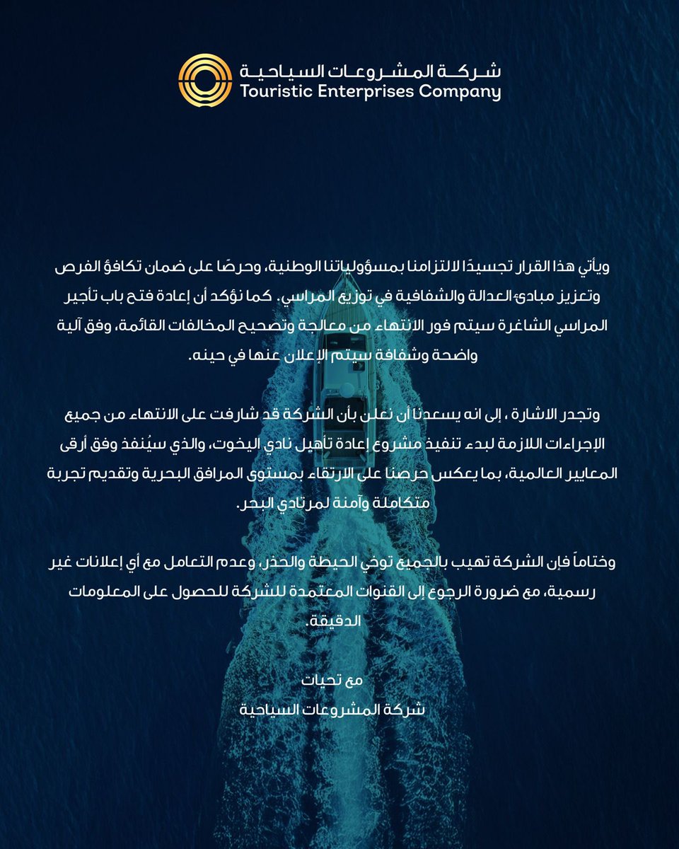 إعلان هام من شركة المشروعات السياحية. التفاصيل في الإعلان. 

مع تحيات
شركة المشروعات السياحية