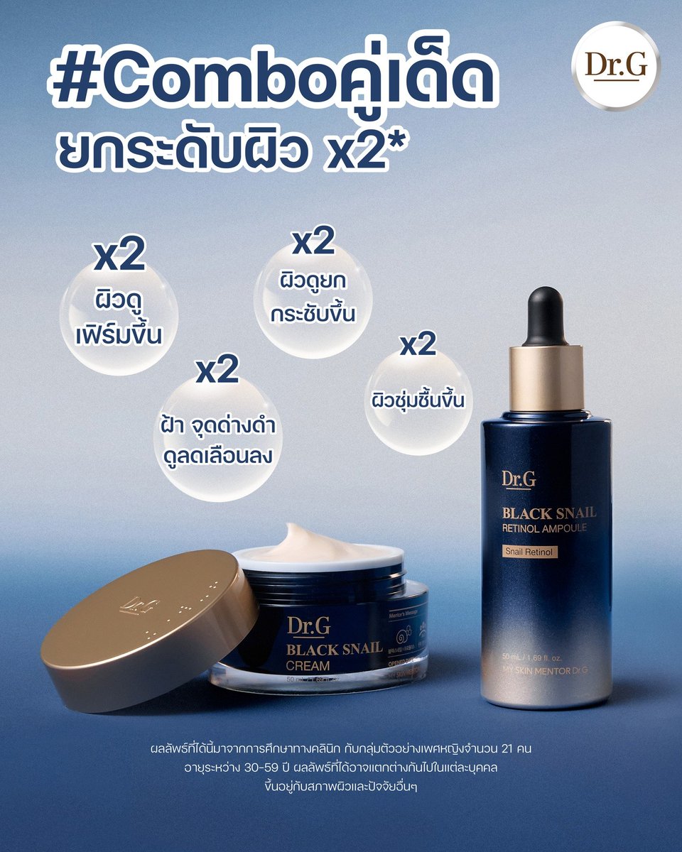 ✨ ริ้วรอยหาย! ผิวใสฉ่ำวาวใน 2 สเต็ป 🪞💧
#Comboคู่เด็ด จาก Dr.G 🐌 Ampoule + Cream สูตรหอยทากดำ + Active Mucin เข้มข้น

🔹 เติมคอลลาเจน → ผิวแน่น เด้ง อิ่มน้ำ
🔹 ลดริ้วรอย → ร่องลึกดูตื้นลง ผิวเรียบเนียนขึ้น
🔹 ฝ้า กระ จุดด่างดำจางลง → สีผิวสม่ำเสมอ
🔹 ผิวฉ่ำโกลว์ → ใสวาวแบบ