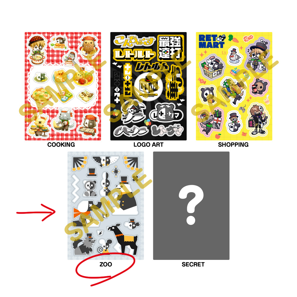 NEWS／ ゲーム実況者のレトルトさんの期間限定オンラインくじの景品用