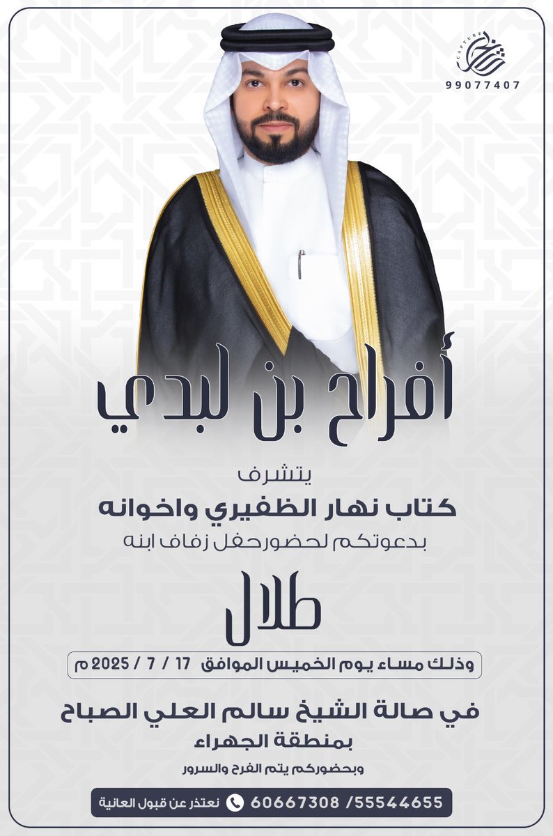 بأسم والدي وأعمامي .. مرحبا ومسهلا بالجميع.
#الظفير