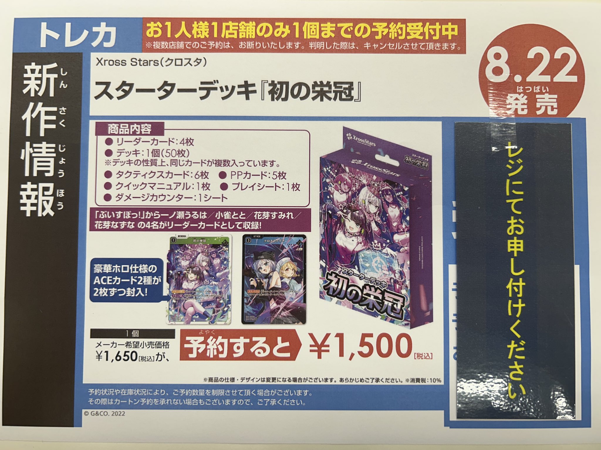 最終値下げ！テグリア　デッキ　SP入り N ≪deadly sin≫グロリア(シフト) 販売 | [G34] キャラクター