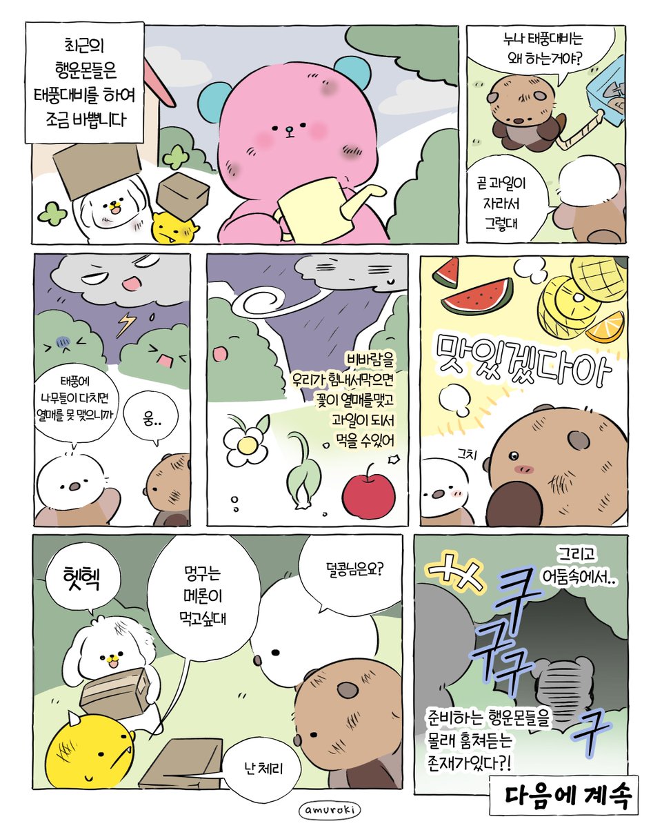 . ﾍ⌒ヽﾌ
（　・ω・）<최근의 행운몬들)
/ ~つと）