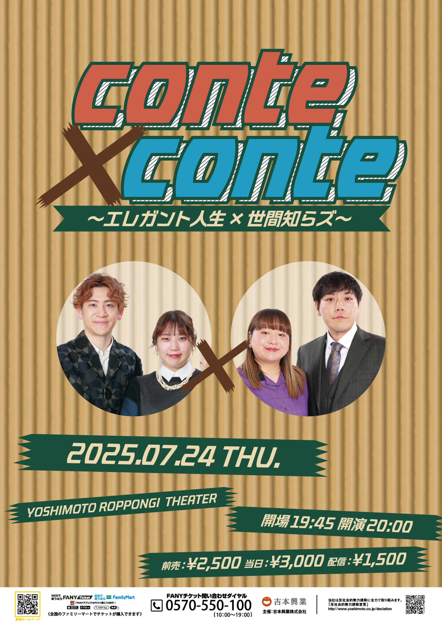クチロロ　Live Love お披露目会　 DVD 新品未開封 □□□（クチロロ）、東京ワンマン公演の「LIVE DVD付きTシャツ