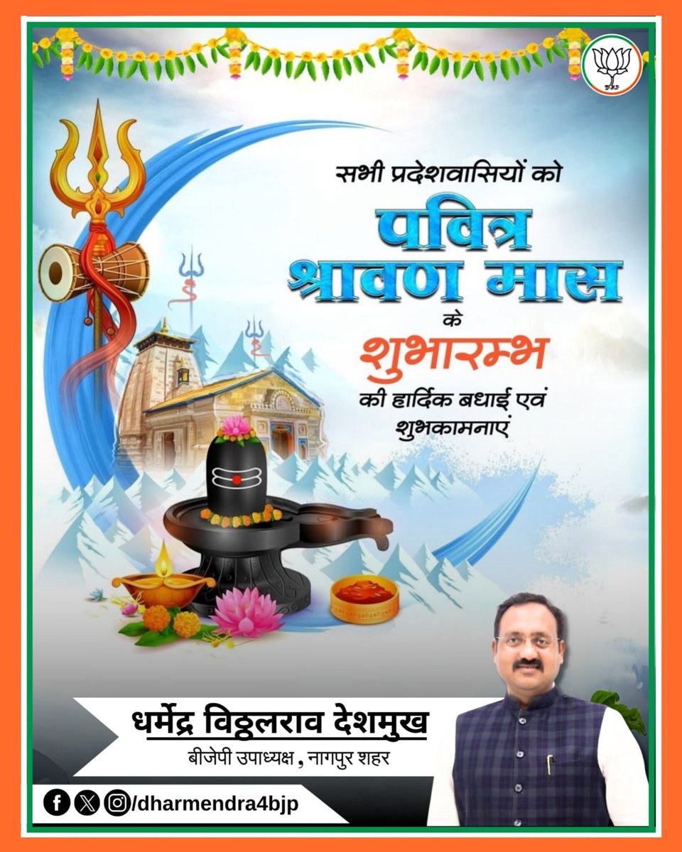 Dharmendra Deshmukh tweet media