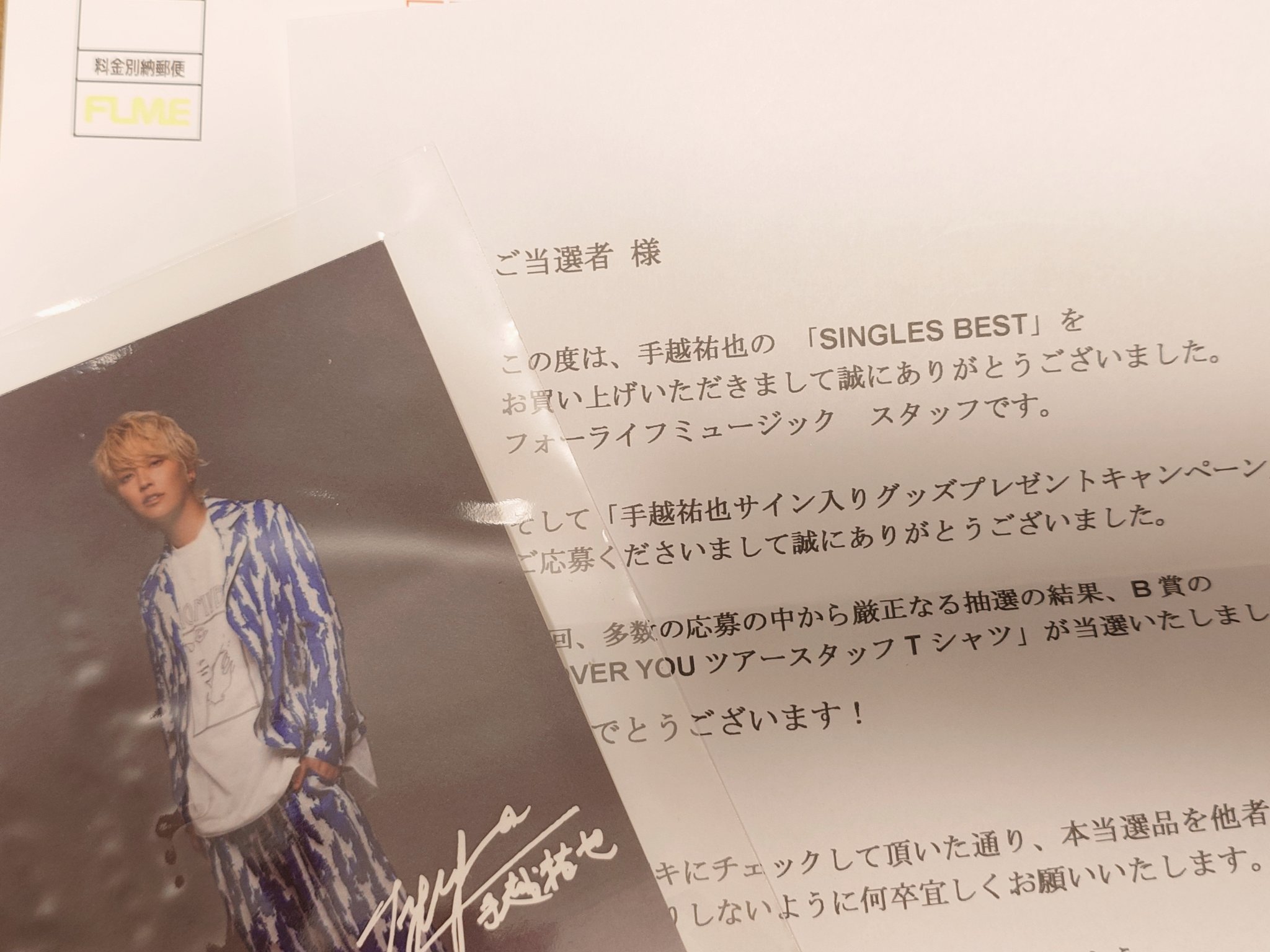 【レア】手越祐也さん　直筆サイン入り名刺 レア】手越祐也さん 直筆サイン入り名刺