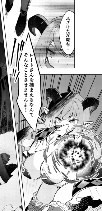 桐江先生による作画の『不思議の国のサキュバス あふたー!』最新話(第7話)が先行公開されました!
ついに呪いを解くことができたレート。しかし、そこに再び黒い淫魔『ベル』が現れて……?
前話にあたる第6話も全体公開となりましたので、ぜひむに工房Ci-enよりお読みください! 