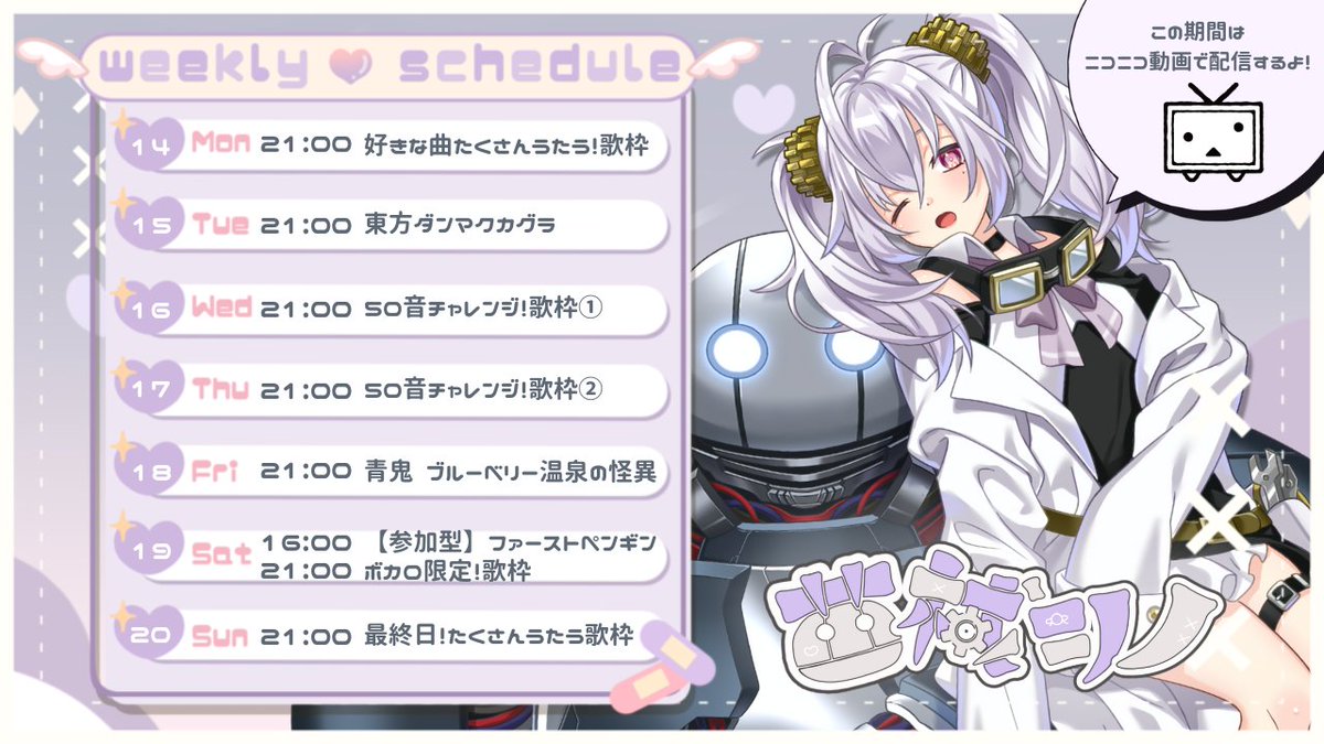 ね ぅ †です⸝‍⸝‍⸝‍♡.ᐟ.ᐟ.ᐟ 🍠 10月のマンスリーギフトを集めよう！さつまいもの日