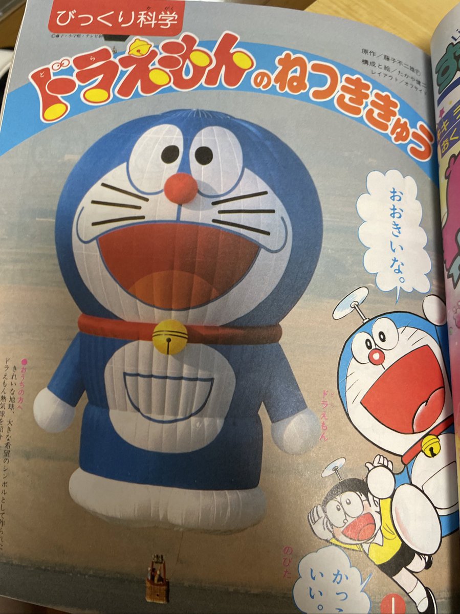【中古】 おもしろプレイ７１！/小学館 BEEP ゲームグッズ通販 / 【中古カタログ】カシオ MSX PV-7 佐倉