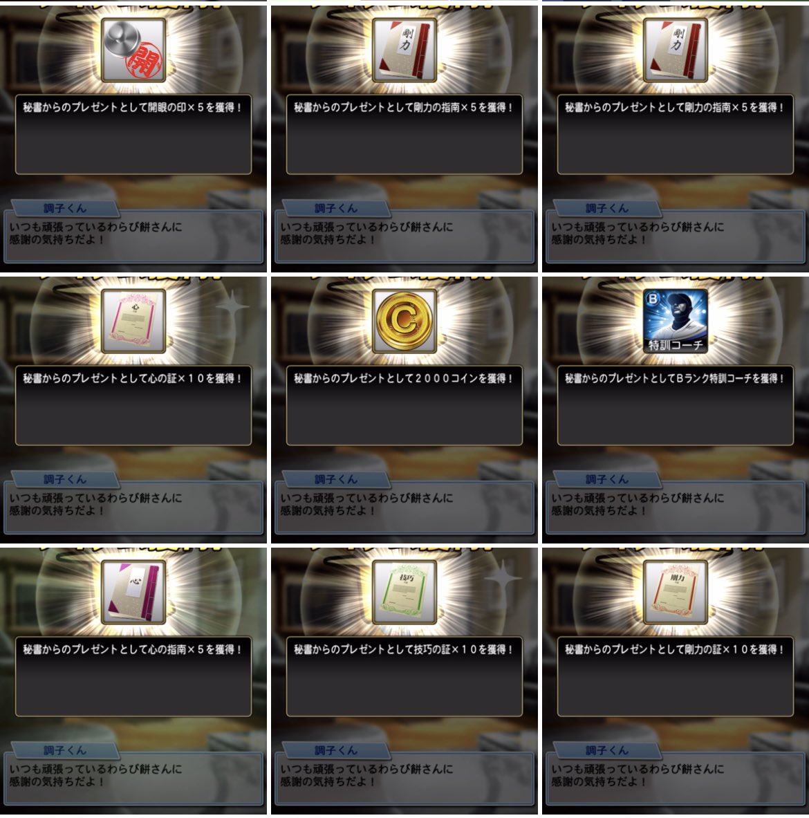 Sランク凸コーチチャレンジ通算10回目
凸コーチ率 .000 (10-0) 
まだまだこれから！！
#プロスピA