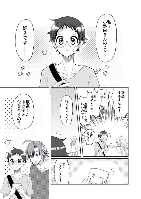 水野💮西3F37a (@mizu_tamano) / X