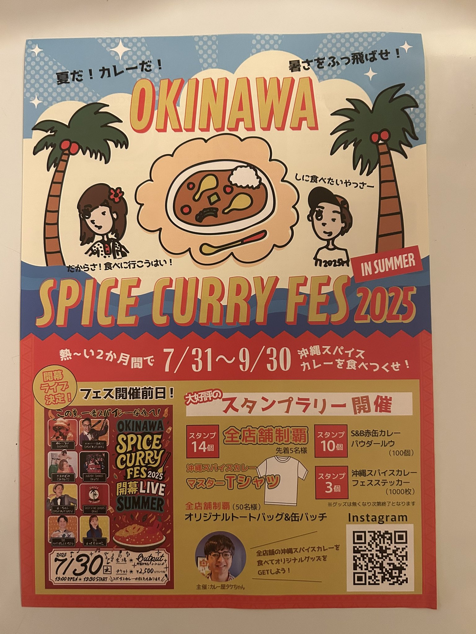 カレーマン様 カレーマン (@curryman4u) / X