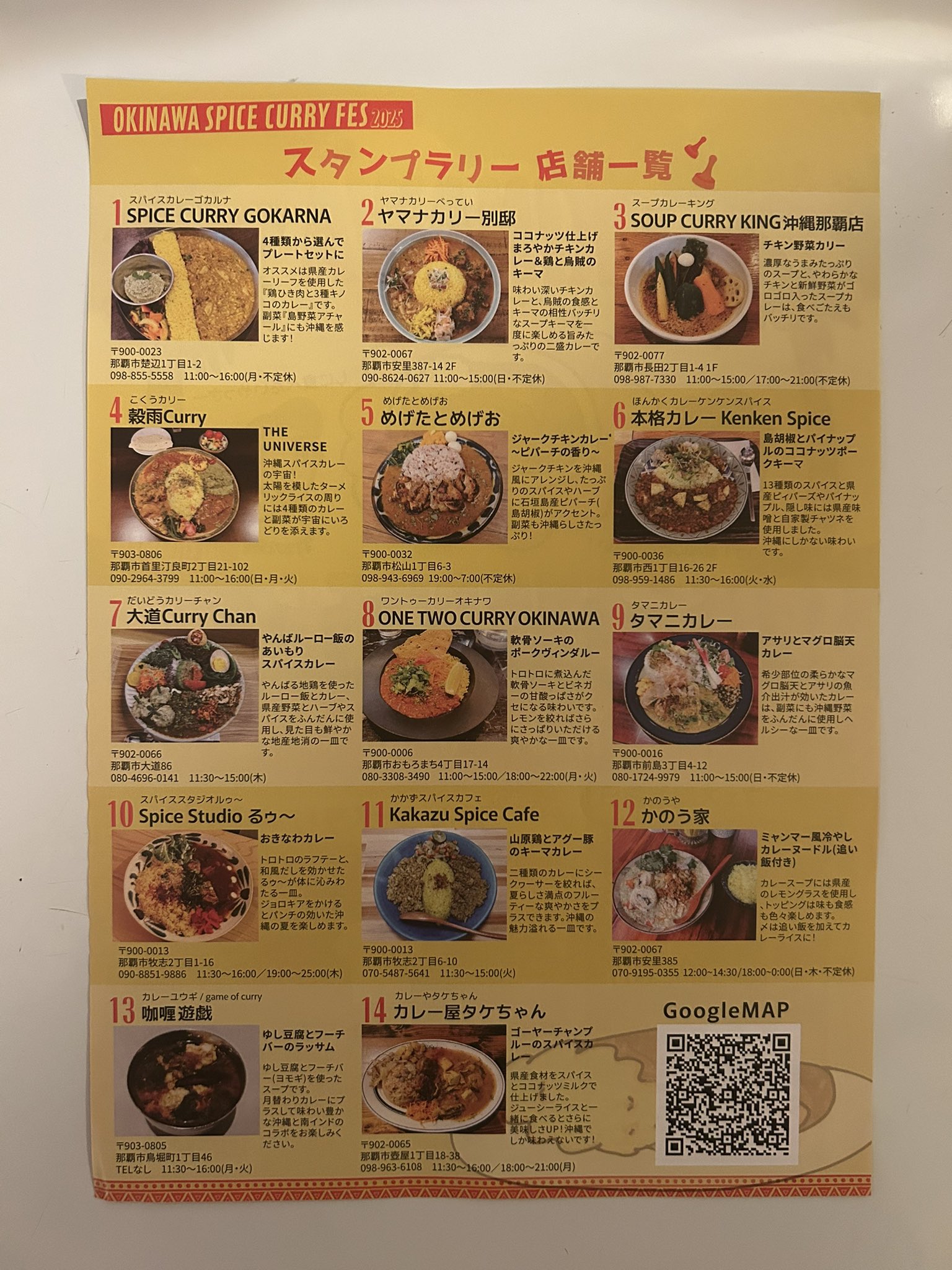 カレーマン様 カレーマン (@curryman4u) / X