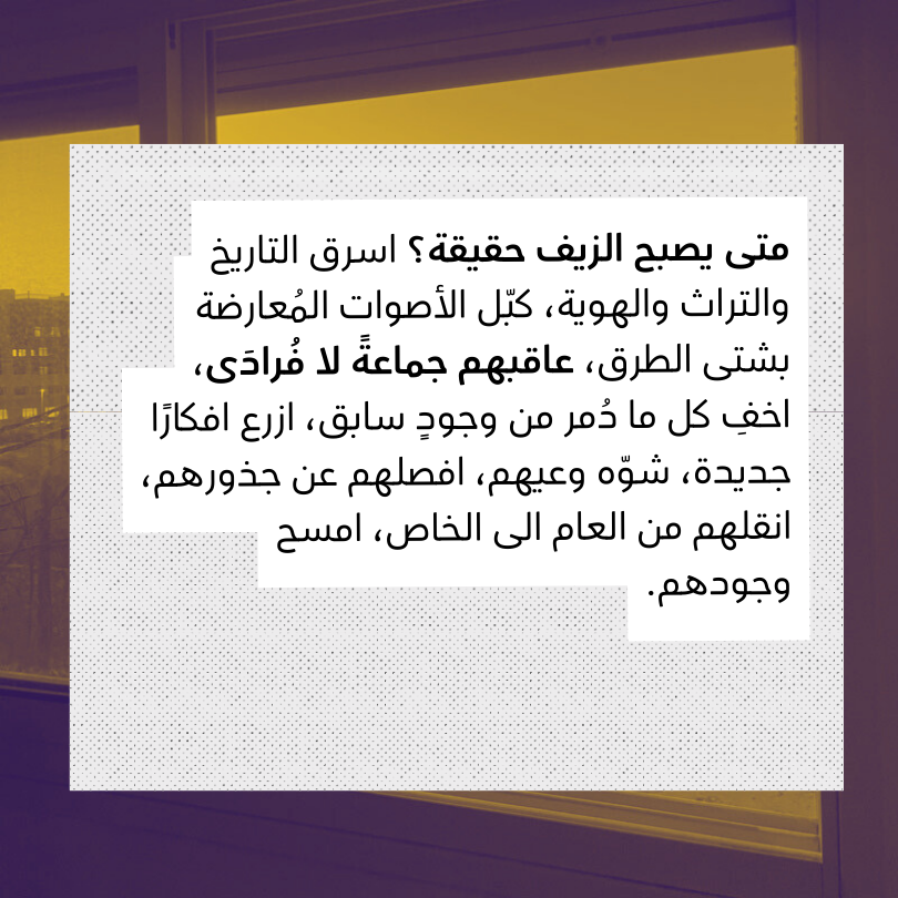 rehlamag's tweet photo. من نافذة غرفتها المطلّة على مدينة القدس، تراقب روان حركة الناس وتبدّل ملامحهم مع غروب الشمس. لا ينتج عن هذا الهدوء المسائي سوى المزيد من مشاعر القلق والذنب والأسئلة حول الأصالة: هل يُصبح الزَّيف حقيقة؟ كيف يُصبح الزَّيف حقيقة؟ متى يُصبح الزَّيف حقيقة!

https://t.co/BJBGsIkBod https://t.co/JO7c4aIZwS