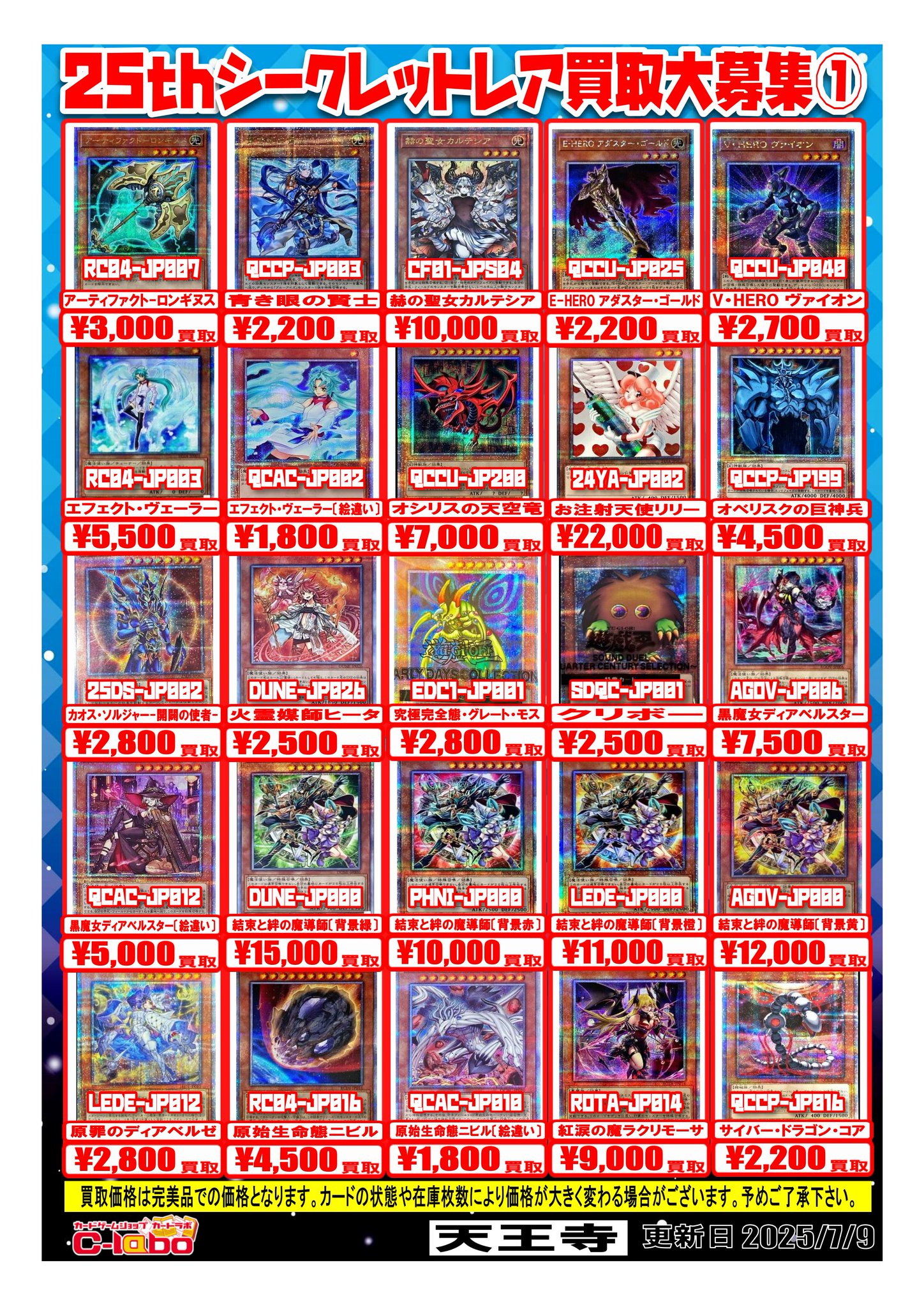 カードラボ天王寺店 on X: 