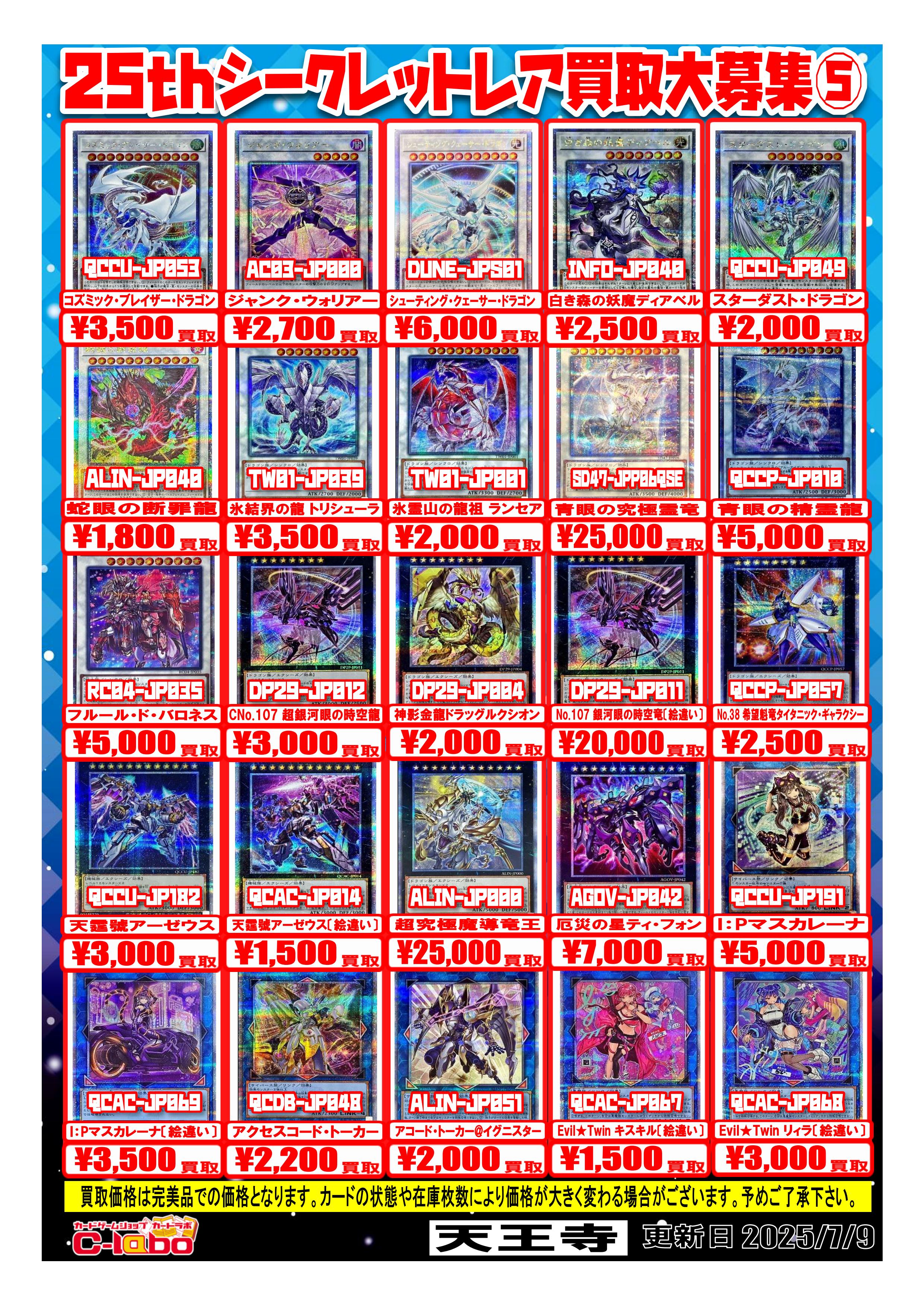 カードラボ天王寺店 on X: 