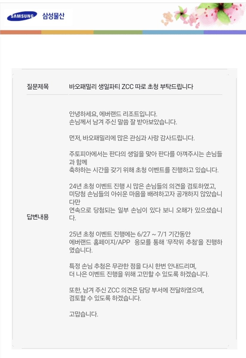 baro_oneul's tweet photo. 그렇구나 24년 초청 이벤트 진행시 많은 손님들의 의견을 검토하고, 어플 무작위 추첨을 했는데 25년에 또!!! 당첨되어 4년연속 생파참석의 기적이 일어났는데 내가 오해를 했구나아

당첨자 비공개가 미당첨자 배려ㅋ 40명추첨 1명초대라 인원수 안 맞아서 못 올리는거는 아니죠?ㅋ 그러를 그러세요 https://t.co/56FyMHgKlv