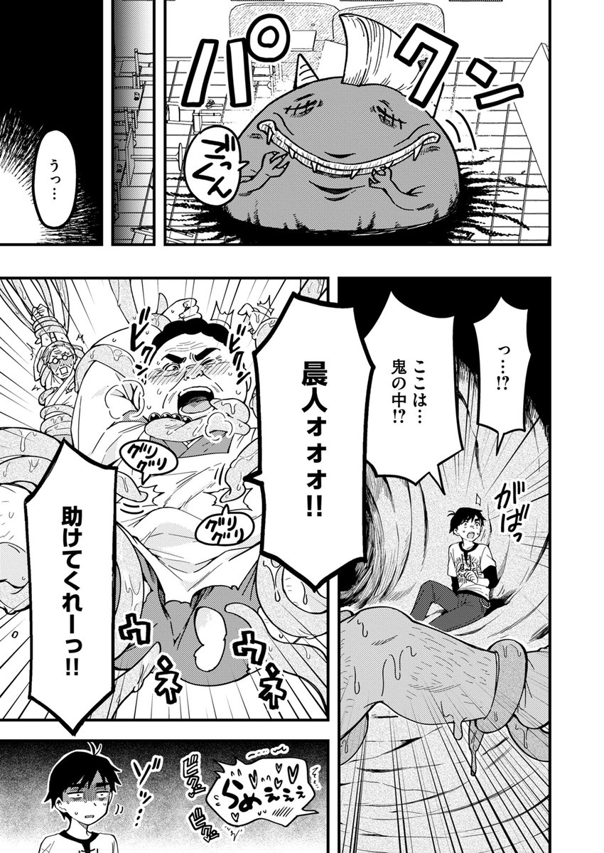 同級生の巫女さん、俺と同じ"モノ"を持ってた(2/6)
#漫画が読めるハッシュタグ  #ふつボク 