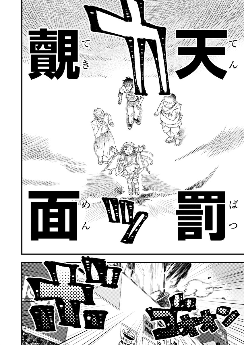 同級生の巫女さん、俺と同じ"モノ"を持ってた(5/6)
#漫画が読めるハッシュタグ  #ふつボク 