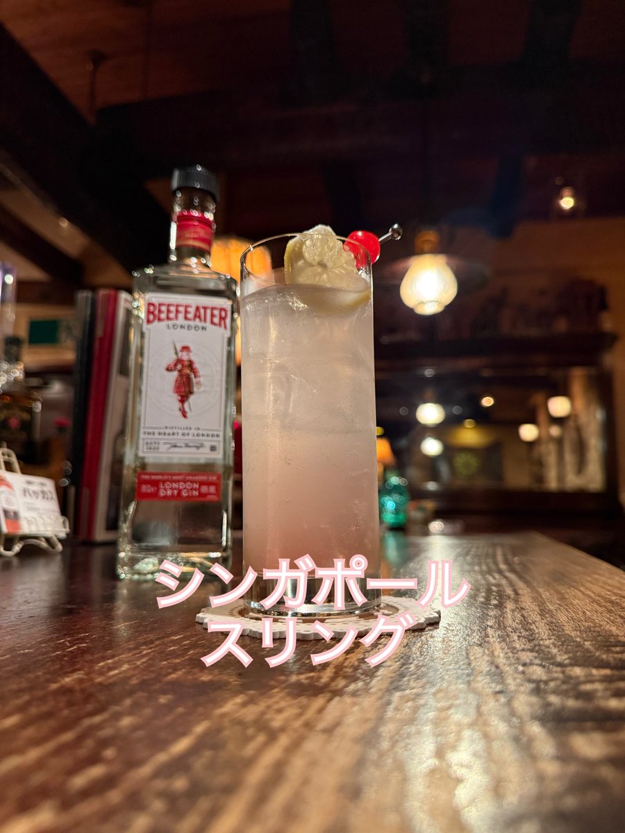 bacchus_shotbar's tweet photo. シンガポール・スリング

ジンベースのさっぱりとしたカクテルです。グラスの底にはチェリーブランデーを沈ませてあるため、白とピンクのグラデーションが出来ています。

#松本市 ＃長野県 #バー #バッカス #カクテル #cooktail #bar #bacchus #japan #nagano #matsumoto https://t.co/SaR4PyUcOr
