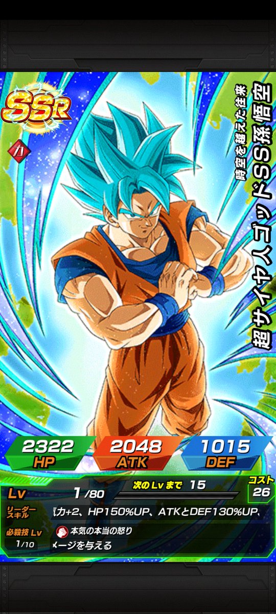 #GlobalDokkanCP
ありがと