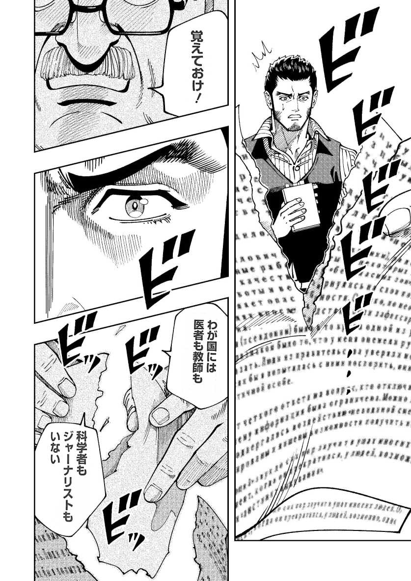 pa75727's tweet image. お久しぶりです。
ヤングアニマルでチェルノブイリの祈り最新話が更新されました。
今回は「真実を記録し続けたジャーナリストの話」
これまで何度も出てきたソビエトの報道のありようが垣間見える回です。
又、webで21話「汚染地区でカメラマンになった男の話」が無料公開中です。…