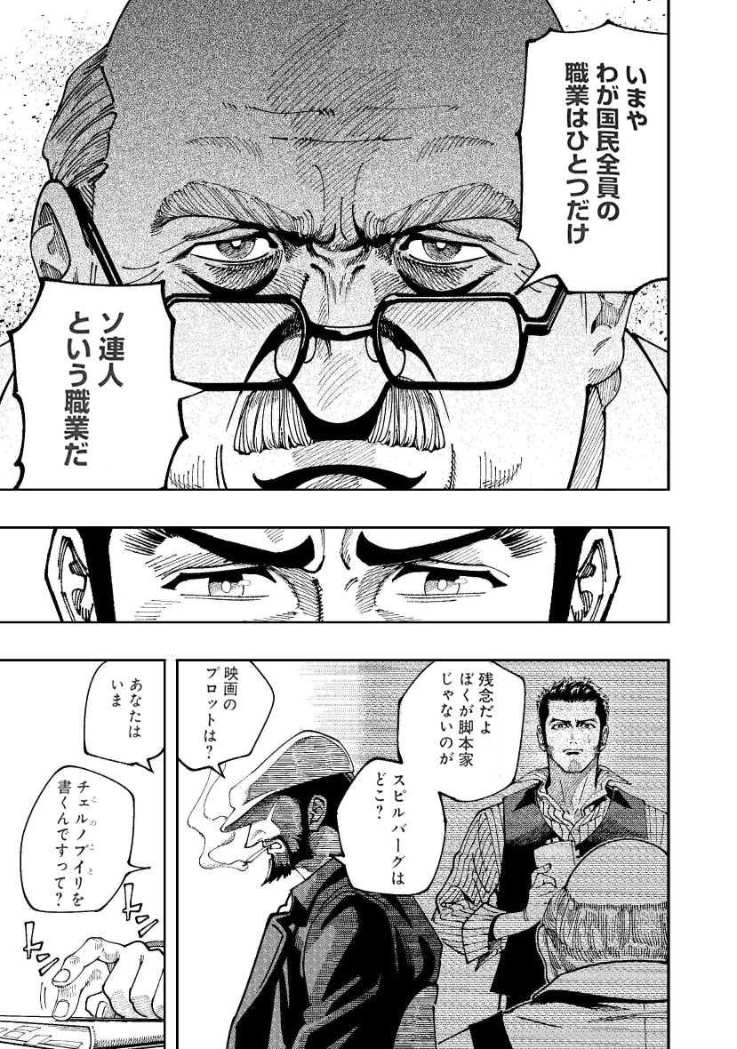 pa75727's tweet image. お久しぶりです。
ヤングアニマルでチェルノブイリの祈り最新話が更新されました。
今回は「真実を記録し続けたジャーナリストの話」
これまで何度も出てきたソビエトの報道のありようが垣間見える回です。
又、webで21話「汚染地区でカメラマンになった男の話」が無料公開中です。…