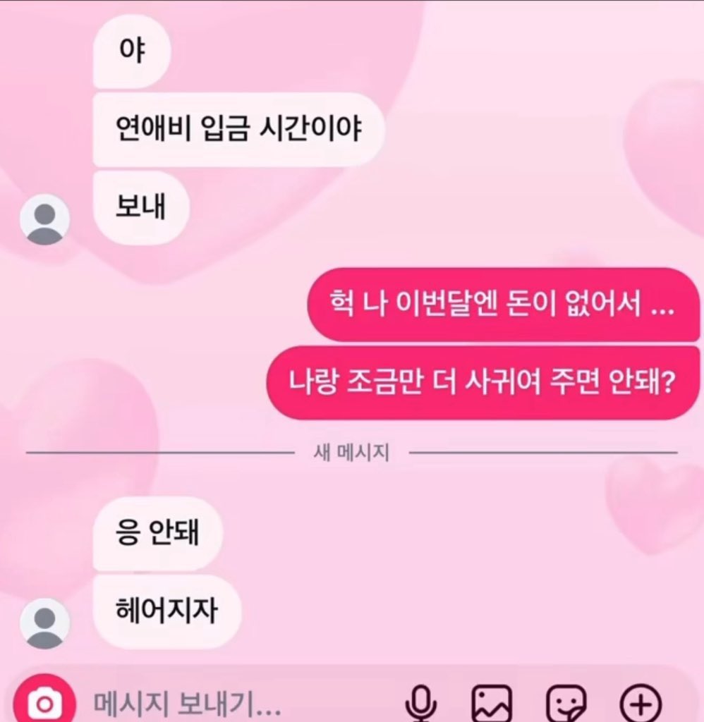 이거 느낌이 왤케 이르미같냐
-테마를 기본으로 변경하셨습니다-