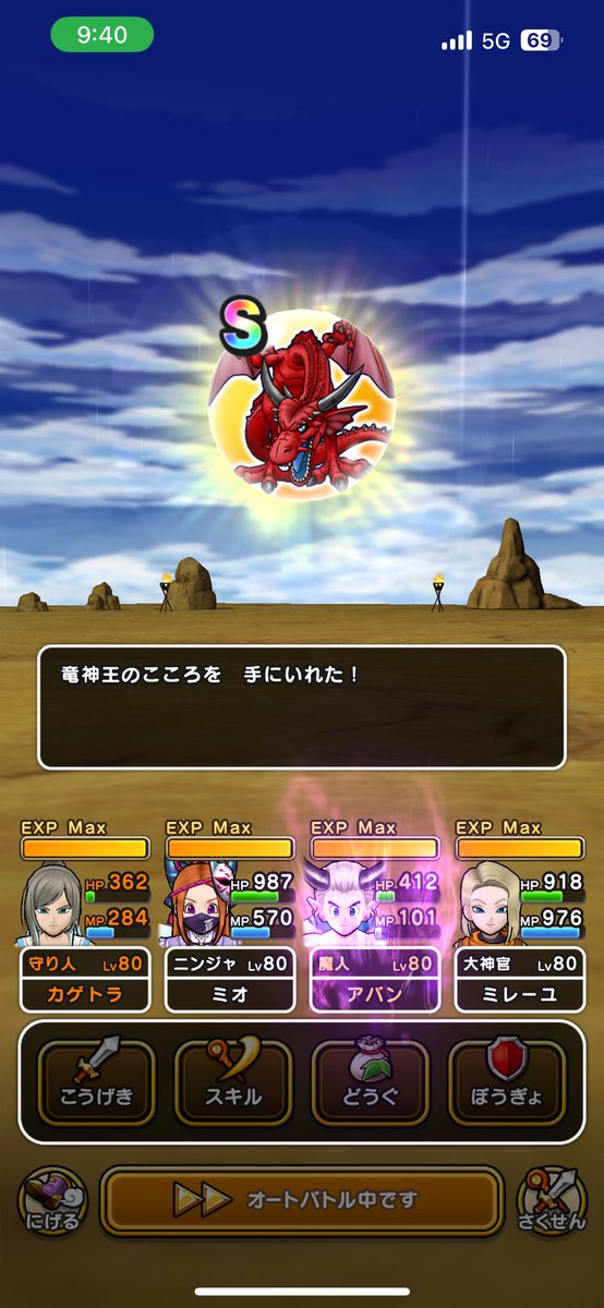 DQウォーク　オリジナルトランプ ドラゴンクエストウォーク オリジナルトランプ - メルカリ