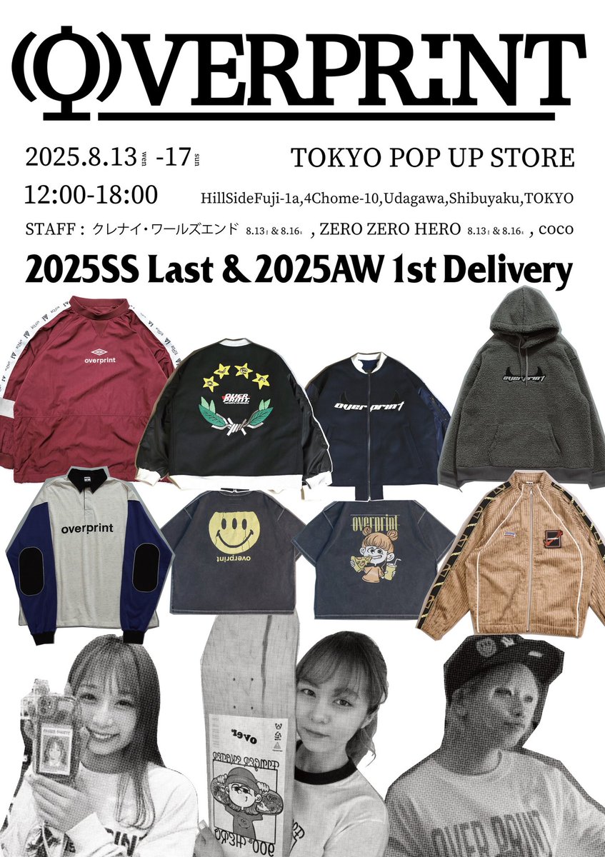 over print ® (@overofficial1) on Twitter photo 東京POP UP STORE 8.13-17 5日間開催📣
初日13日と16日はスタッフとして
クレナイ・ワールズエンド<a href="/KURE__9071/">クレナイ・ワールズエンド</a>
ZERO ZERO HERO <a href="/ZERO_ZERO_HERO/">ZERO ZERO HERO</a>
designer山脇
も店頭にいます
13.16日だけ事前予約制、以下からご予約ください🫡
overprint.store/blogs/%E7%89%B… 東京POP UP STORE 8.13-17 5日間開催📣
初日13日と16日はスタッフとして
クレナイ・ワールズエンド<a href="/KURE__9071/">クレナイ・ワールズエンド</a>
ZERO ZERO HERO <a href="/ZERO_ZERO_HERO/">ZERO ZERO HERO</a>
designer山脇
も店頭にいます
13.16日だけ事前予約制、以下からご予約ください🫡
overprint.store/blogs/%E7%89%B…