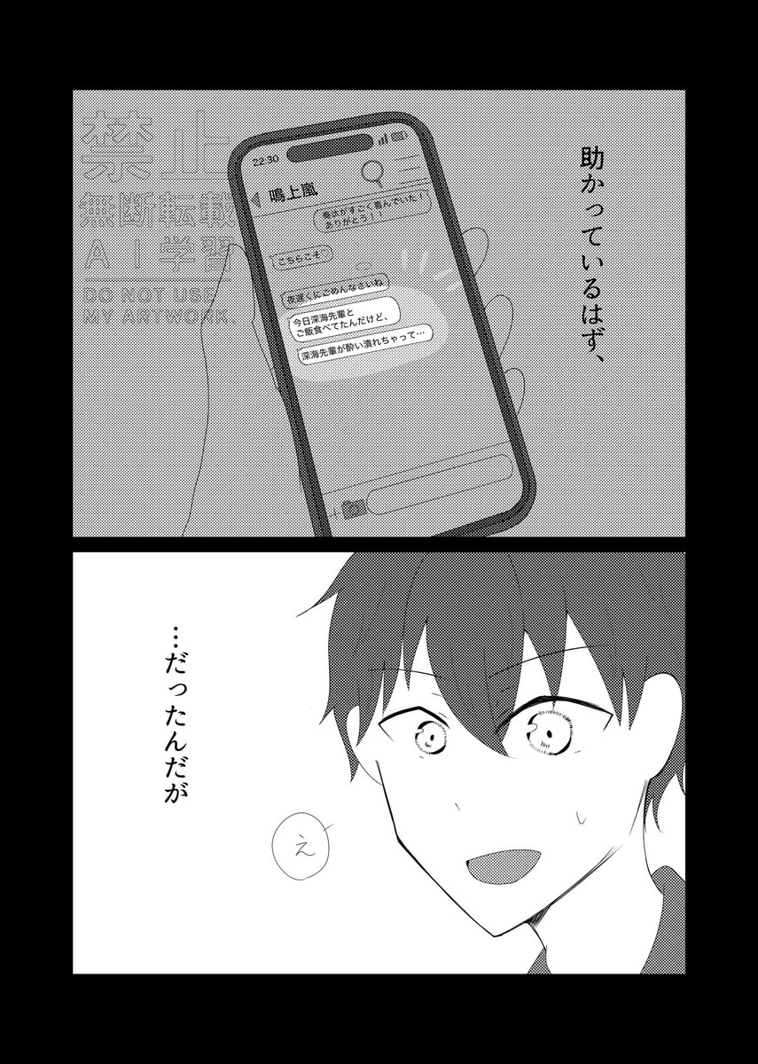 【7/13 星に願いを 2025 -day2- ❤️‍🔥🐟】
千奏オンリー『ちじょうのあいのかなえかた』新刊個人誌サンプル

A5/P20/全年齢/500円

めずらしく奏汰くんが酔い潰れちゃう話です🍺

南1ホールのえ51aでお待ちしております🫰