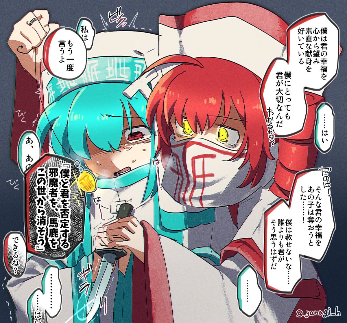 そういう世界線