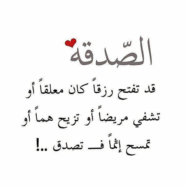 صدقة الجمعة مضاعفة لا تبخلون على نفسكم الاجر