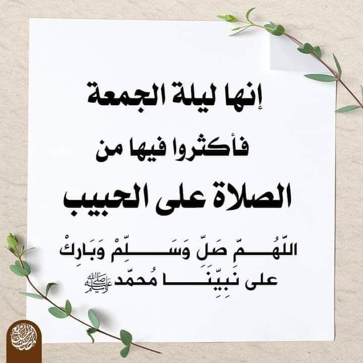 #فضفضه_مشاعر اللهم
ارفع درجت امي في عليين
واجعلها من الشهداء الذي
واعدتهم بجنات النعيم
وجميع موتى المسلمين
والمسلمات ياغفور يارحيم
 #يوم_الجمعه
 #جمعه_مباركه
#صلوا_عليه_وسلموا_تسليما
ܙܠܠ𐫘ُܩّܢ ࡎَܠِّࡉ 𐭦ٙߺܠܨ ܩُܥٙܩ𐫔ﷺ♥️
#صلوا_علي_الحبيب_محمد_صلى