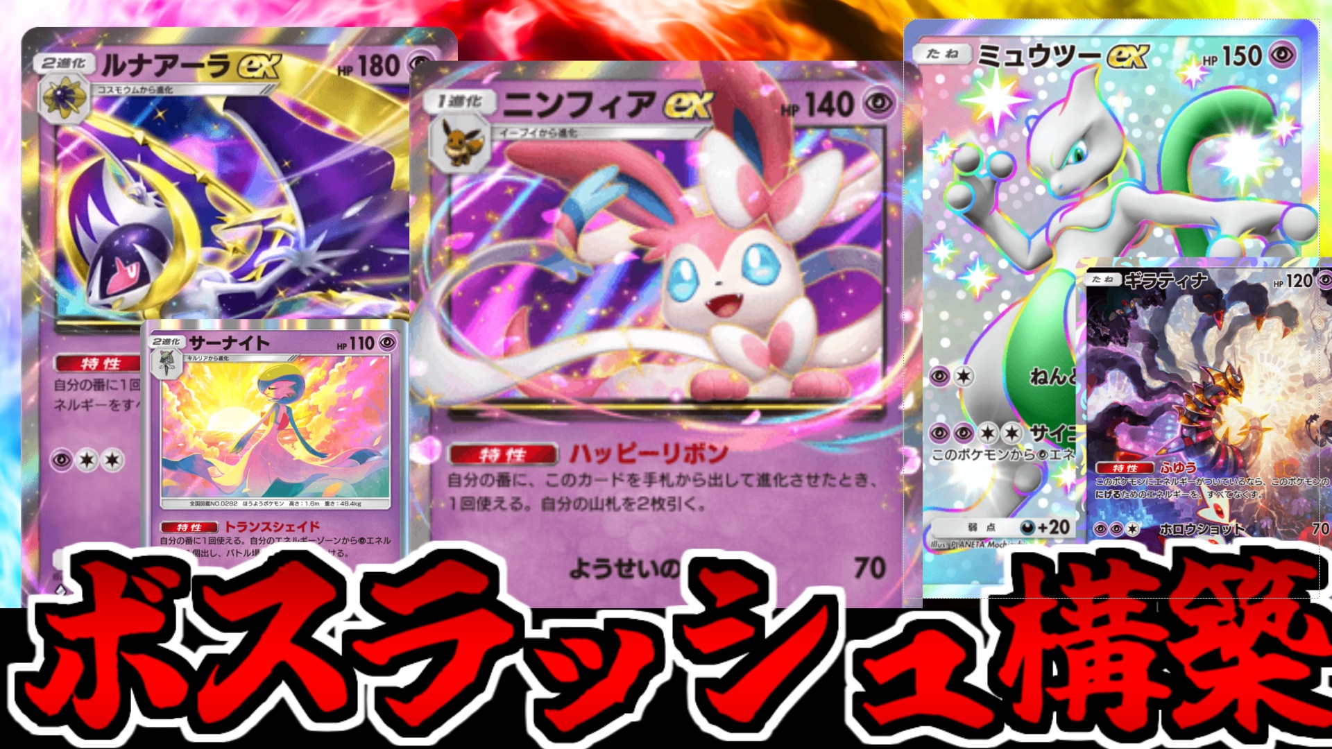 ニンフィアexSAR オマケつき画像⑲⑳ ニンフィアexSAR オマケつき画像⑲⑳ - メルカリ
