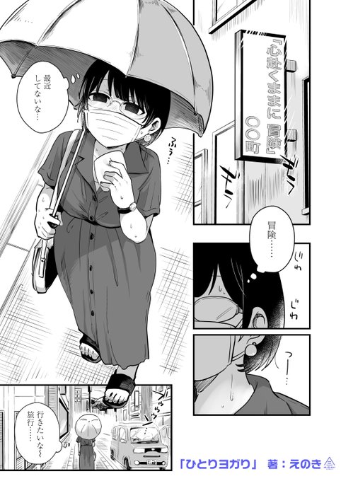 (R18/NSFW/再掲)
地方OLさんの趣味 1/12 